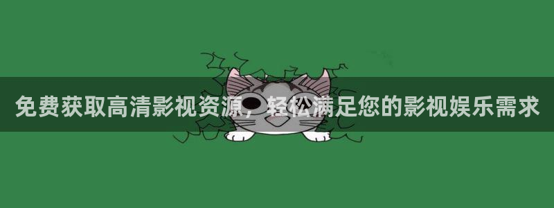 桔子在线影院免费播放电视剧大全：免费获取高清影视资源，轻松满足您的影视娱乐需求